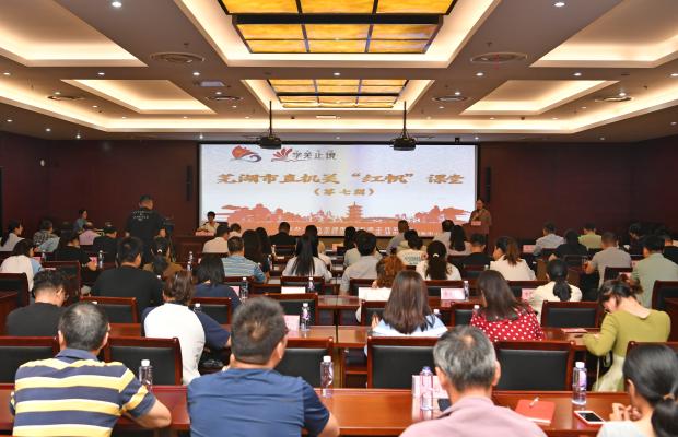 市直機關第七期“紅帆”課堂開講